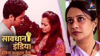 SAVDHAAN INDIA || INDIA FIGHTS BACK | FULL EPISODE | सावधान इंडिया