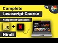 JavaScript Assignment Operators Tutorial in Hindi | javascript full course in hindi