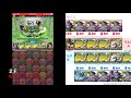 【パズドラ】クンプー降臨！壊滅級　条件付きクリア対応ポチポチ周回編成