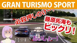 【グランツーリスモSPORT】頭文字D 藤原拓海並みの必殺技が炸裂www怒涛のミッションチャレンジ STAGE3【GT SPORT・女性実況】