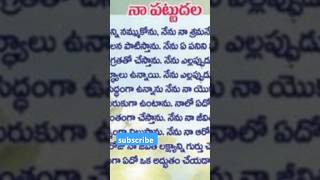 ఒక మంచి ప్రణాళిక ప్రకారం ఉంటే ఏదైనా సాధ్యమే..!#youtubeshorts #love #shorts