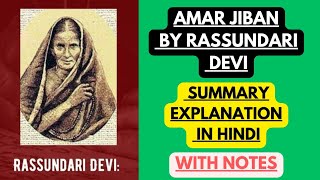 Amar Jiban by Rassundari Devi | Summary Explanation in Hindi with Notes