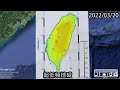 taiwan earthquake records 2022 03 11~20