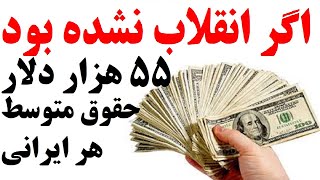 پروژه های حیرت آور شاه فقید  برای ایران که ناتمام ماند