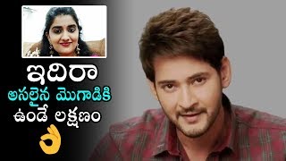 Super Star Mahesh Babu Superb Words About Women | Daily Culture