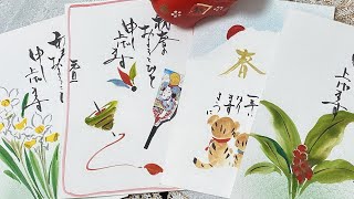 【年賀状シリーズ4、簡単な寅の絵、清楚な水仙の絵など】ハガキ絵　ほのぼの一筆画46😍2821