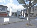 鳴尾駅　売地　西宮市学文殿町1丁目