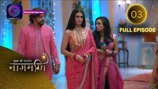 Full Episode - Ishq Ki Dastaan नागमणि  - 03 | Naagmani | Dangal 2