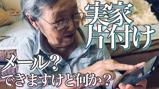 介護未満の婆さんと僕。紛失して機種変したスマホの使い心地を訊ねた時に言い放った婆さんの驚きの一言は？！