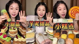 ASMR EATING DELICIOUS DESSERT MUKBANG TASTY AND SOUND