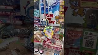 クレーンゲームでトムとジェリーのバスタオルを獲るぞ！ - Kaikun Channel #Shorts