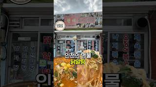 이 음식 맛 보셨거나 아시는 분 계신가요?!