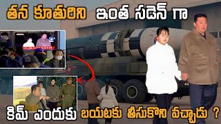 Unknown facts about north korea| amazing facts in telugu|north korea #kim jong un #north korea facts