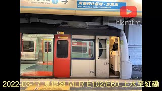 2022-03-17 東鐵綫 MLR E102/E60 上水至紅磡 East Rail Line MLR Train E102/E60 Sheung Shui to Hung Hom