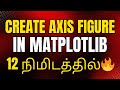 📊Matplotlib Tutorial in Tamil | Matplotlib Python in Tamil #2