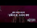 ps5 steam 『영웅전설 여의 궤적』 15초 트레일러