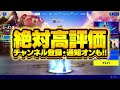 ついにシーズン4が動き出した...【フォートナイト fortnite】