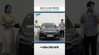 [판매완료] 올 뉴K7 2.4 GDi 프레스티지 // 1,470만원