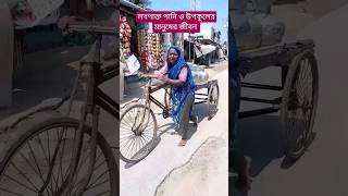 লবণাক্ত পানি ও #উপকূল_মানুষ #satkhira #sundarban #viralvideo  #bangladesh #shorts @farukraz