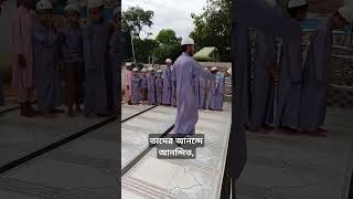 তাদের আনন্দে আনন্দিত, মাদ্রাসার যে কোনো তথ্য জানতে 01720306461