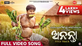 ଅନନ୍ତା | Ananta Title Track | Odia Song | Official Music Video | Sabyasachi Mishra | Odia Movie