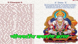 Mangalwar special #मंगलवार स्पेशल#बजरंगबली की भक्ति🌹🙏हनुमान भजन#short video#Non stop bhakti#🪔