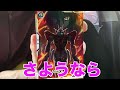 【アーセナルベース】リンクステージ04！初日レンコ！【ガンダム】