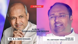 MANAMIRANGUM DEIVAM | Fr. SJ Berchmans | Rev. Fr. Pravin | #christiansongs #newsong #berchmans_songs