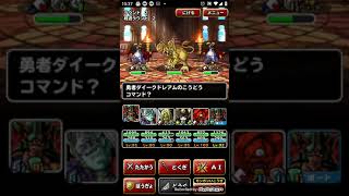 【DQMSL】七王の試練実装！　疾風の試練　初見壊滅　全く勝ち筋が見えません。