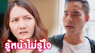 รู้หน้าไม่รู้ใจ อย่าตัดสินอะไร ถ้าไม่รู้ดีพอ เรื่องสั้น | KULI FILMS