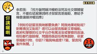 馮睎乾：71年前，大公報受了什麼懲罰？ | 2023.06.28