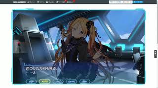 (プレイ動画)DMMゲーム　メモリアX　戦場のエレクトロガール　チュートリアル～メインストーリー1-1