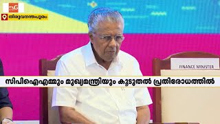 ഹർജി കർണാടക ഹൈക്കോടതി തള്ളിയതോടെ പ്രതിരോധത്തിലായി സിപിഐഎമ്മും മുഖ്യമന്ത്രിയും | CPIM | CMRL