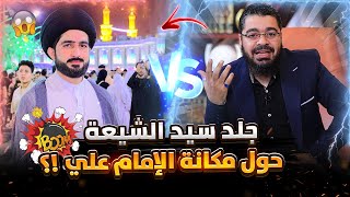 في مناظررة قووية🔥حول مكانة الصحابة في القران جلددد شيخ الشيعة علي الغرابي‼️😆 #رامي_عيسى