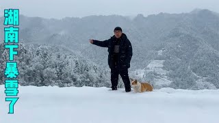 湖南真成南方地区暴雪中心，满山遍野都是银装素裹，简直太漂亮了