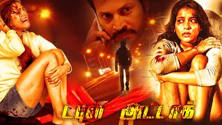 Double Attack Suspense Thriller Movies |Tamil Dubbed Movie |South Indian Movies |Online Tamil Movies