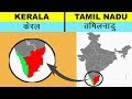 Kerala vs Tamil nadu Full States Comparison Unbiased 2020 | केरल v\s तमिलनाडु | Tamil nadu vs kerala