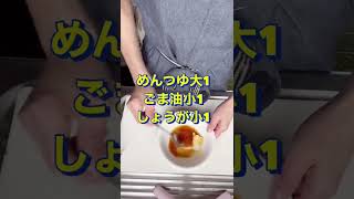 さっぱりパクパク😍【チンゲン菜のしょうが和え】#Shorts #ひめりんご