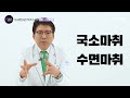 3분만에 이해하는 미세현미경 척추수술 허리디스크 척추관협착증