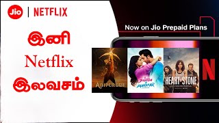 இனி Jio வில் Netflix இலவசம் • Netflix free on Jio users