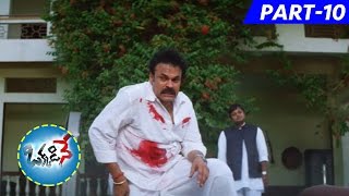 Okkadine Telugu Full Movie Part 10 || Nara Rohit, Nithya Menon