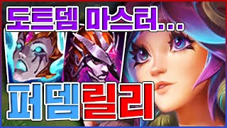 6번에 걸쳐서 들어가는 도트뎀ㅋㅋㅋ한대만 맞아도 살살 녹네요ㅋㅋㅋㅋ★도트 6단계★ 탑 릴리아