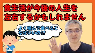 連休中の食生活は今後の人生を左右するかも？【口福の伝道師　神戸のやまちゃん】