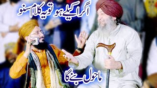 Heart Touching Punjabi Kalam 2024 | Ghulam Mustafa Qadri | Official Video | Super Hit Kalam