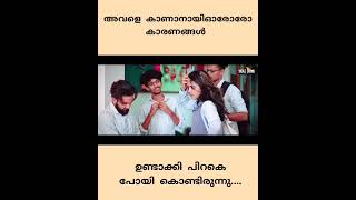 ഇതുപോലെയൊക്കെ കോളേജിൽ വെച്ച് സംഭവിച്ചാൽKissa Paadum Rooh Nizar Shiriya Album Song