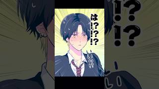 後輩が一途すぎる話「誕生日に先輩とキス?!①」#創作BL #bl #いちこー