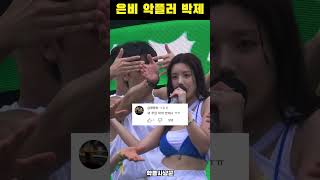 은비 악플러들;;;;