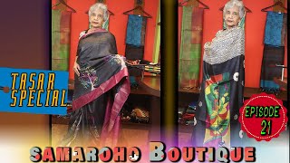 Samaroho Boutique || Epi - 21 || TASAR SPECIAL  ||