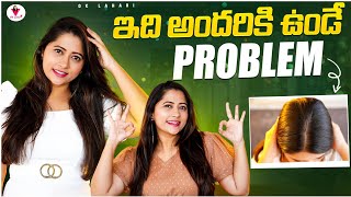 ఇది అందరికి ఉండే PROBLEM || OK Lahari || Lahari Vlogs || Telugu Vlogs || Family Vlogs