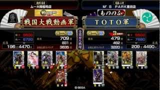 【戦国大戦1.20E】謀将成松対暗黒磯野【従一位B】